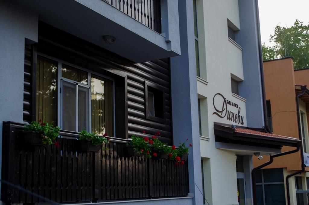 ספרבה בניה Guest House Dinevi מראה חיצוני תמונה